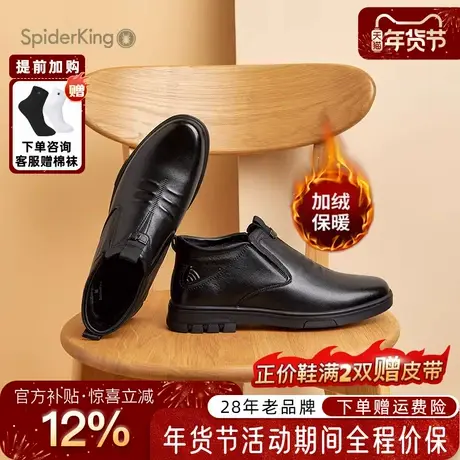 蜘蛛王男鞋官方旗舰2025冬季新款加绒保暖棉鞋真皮父亲休闲皮鞋商品大图