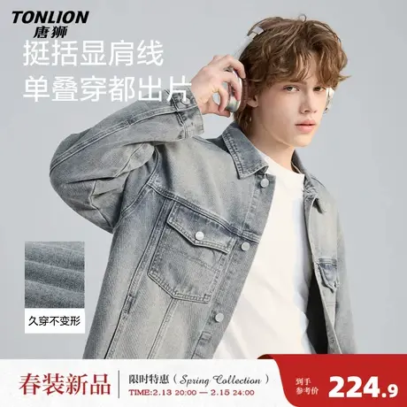 唐狮2026春季新款男翻领牛仔外套美式复古学院风男装潮流男士上衣图片