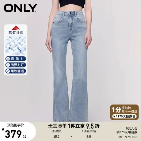 ONLY奥莱春夏新款小众气质高腰显瘦莱卡喇叭牛仔裤女商品大图