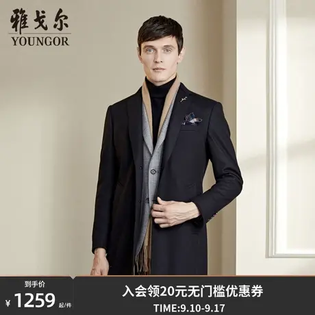 雅戈尔奥莱 男装大衣毛呢大衣秋季商务西服领男图片