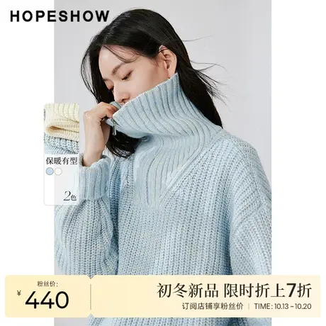 红袖outlets落肩拉链翻领毛衣hopeshow2023冬款宽松慵懒风针织衫图片