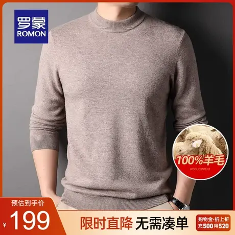 【纯羊毛】罗蒙男士羊毛衫2023秋冬新款纯色打底半高领针织毛衣男图片