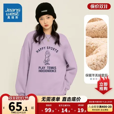 JR真维斯女装可爱女孩印花加绒上衣 冬季羊羔绒保暖卫衣女款衣服商品大图