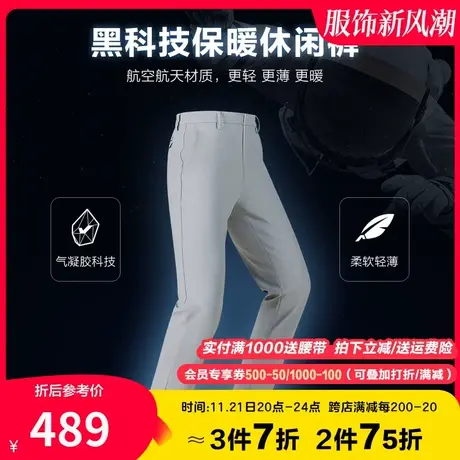 【科技保暖-气凝胶】九牧王休闲裤男春秋季轻户外简约百搭高弹裤商品大图