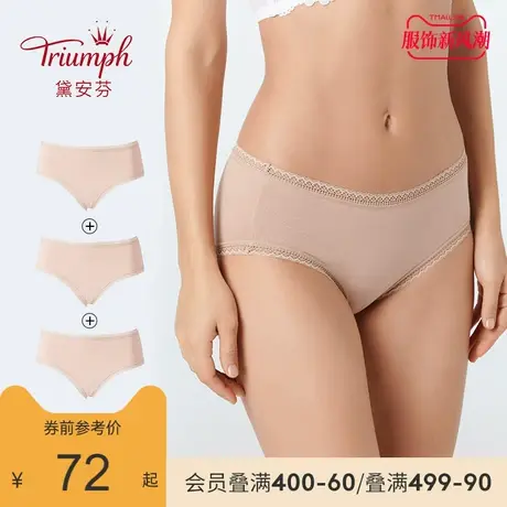 Triumph/黛安芬春夏薄款蕾丝透气中腰平角裤内裤女套装M000538图片