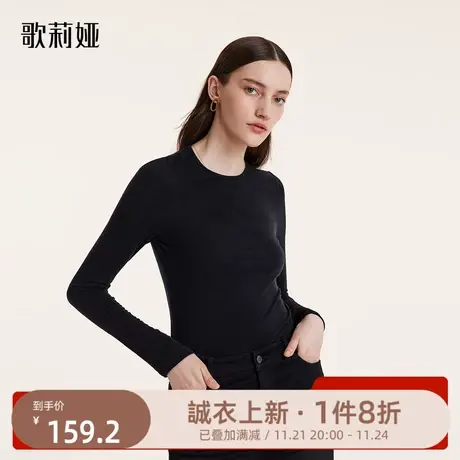 歌莉娅打底衫女2023冬季新款全羊毛针织衫内搭修身上衣1BDC0E04C图片