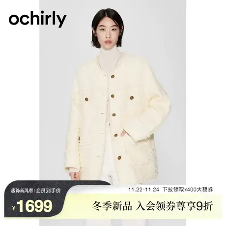 ochirly欧时力 蝴蝶纱茧型小香风外套女 2023新款冬装法式复古图片