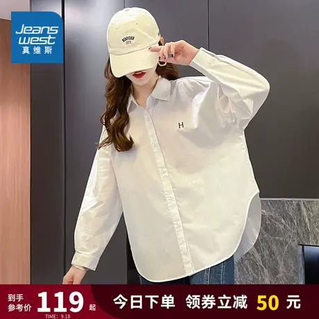 JY真维斯女装通勤衬衣 春秋季简约宽松纯棉白色长袖衬衫女式衣服商品大图