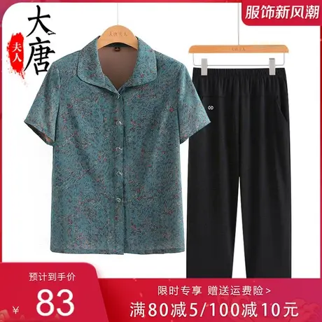 中老年人夏装女奶奶短袖衬衫翻领妈妈夏季上衣开衫小个子老人衣服图片