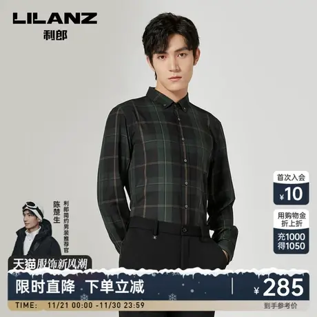 利郎官方 长袖衬衫男士商务休闲格子2023秋季新款修身衬衣男装图片