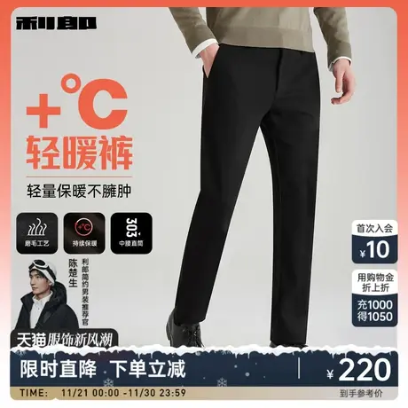 【保暖磨毛】利郎 商务休闲裤男士中腰直筒裤子2023冬弹力裤装男商品大图