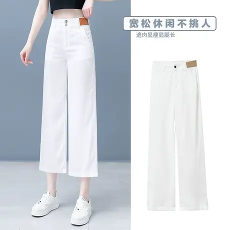 白色八分牛仔阔腿裤女高腰垂感2024年夏季新款时尚宽松九分直筒裤商品大图