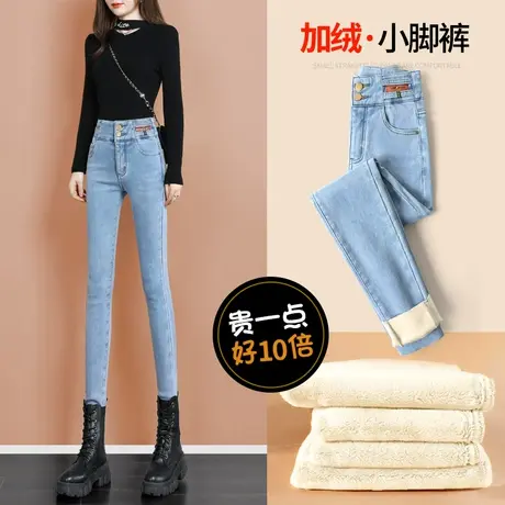 浅色女士牛仔裤女秋冬2023年新款高腰紧身小脚铅笔裤子女冬季加绒商品大图