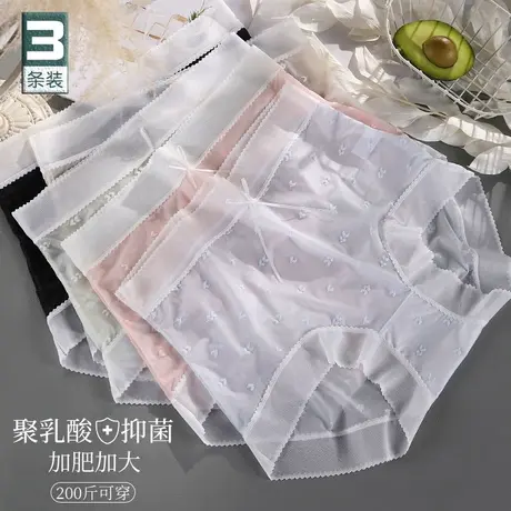 面膜冰丝内裤女中高腰性感半透明胖mm大码200斤抗菌裆无痕夏季薄商品大图