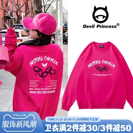 vibe风韩系显白火龙果色卫衣女chic可盐可甜百搭春秋薄款款上衣潮商品大图