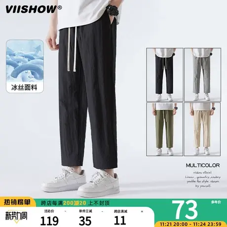 VIISHOW冰丝休闲裤男士夏季高街潮牌速干弹力运动薄款直筒长裤子商品大图