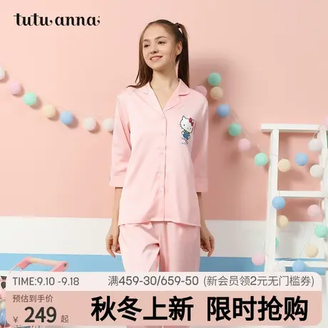 tutuanna睡衣女春夏家居服hellokitty亲肤甜美家居服睡衣套装薄款商品大图