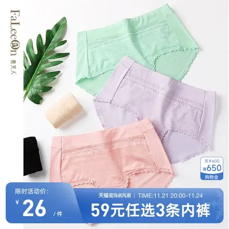 【商场同款】贵夫人中腰舒适学生平角内裤低腰棉质透气三角裤2168商品大图