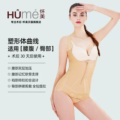 怀美二期腰腹环吸塑身衣术后收腹束腰塑身脂产后美体衣官方旗舰店图片