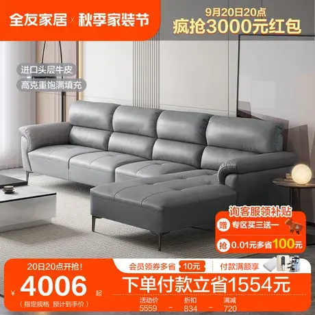 全友家居现代简约真皮沙发客厅家用头层牛皮转角皮艺沙发112005图片