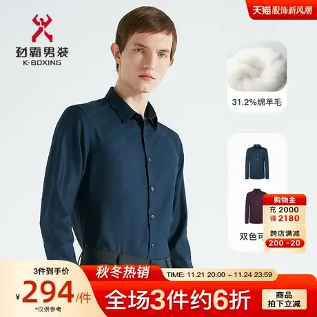 【羊毛】劲霸男装男士衬衣秋季新款商务休闲暗纹提花长袖高档衬衫图片