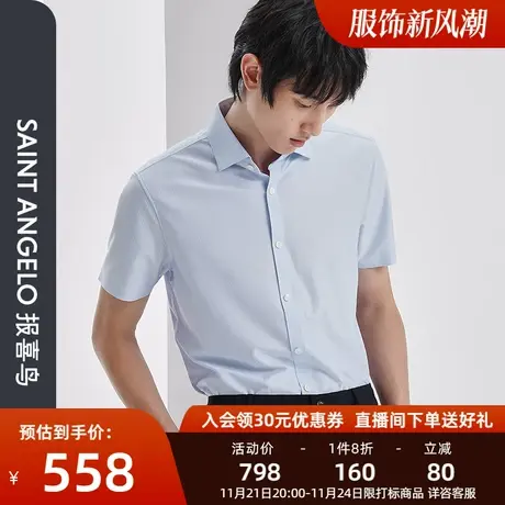报喜鸟品牌新款男士商务休闲条纹短袖衬衫修身棉正装上班衬衣男衫商品大图