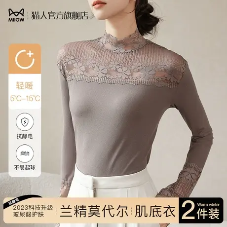 猫人蕾丝保暖上衣肌底衣女秋冬2024新款莫代尔网纱秋衣内搭打底衫图片