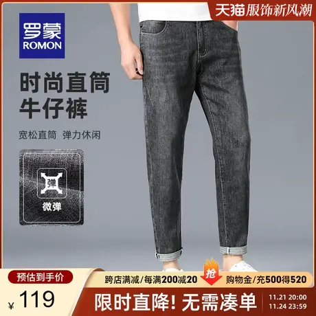 【官方正品】罗蒙春季新款牛仔裤男士直筒修身时尚休闲百搭长裤子商品大图