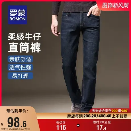 罗蒙男士厚款牛仔裤2023冬季新款商务百搭直筒裤经典弹力休闲长裤商品大图