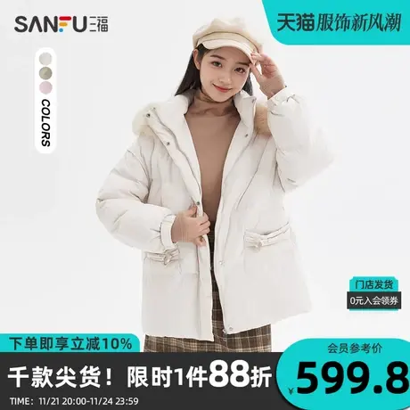 三福羽绒服2023冬口袋牛角扣毛绒帽子宽松立领外套女装824614商品大图