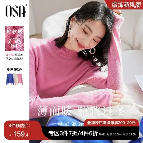 OSA欧莎半高领羊绒打底针织衫女士初秋装2023年新款显瘦内搭上衣商品大图