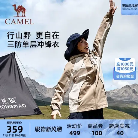 【熊猫系列】骆驼男装风衣男秋三防单层冲锋衣户外登山服防风外套商品大图