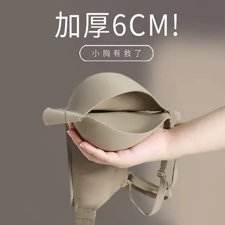 加厚内衣女小胸聚拢平胸专用胸罩外扩显大显腰细一体式扩胸文胸夏图片