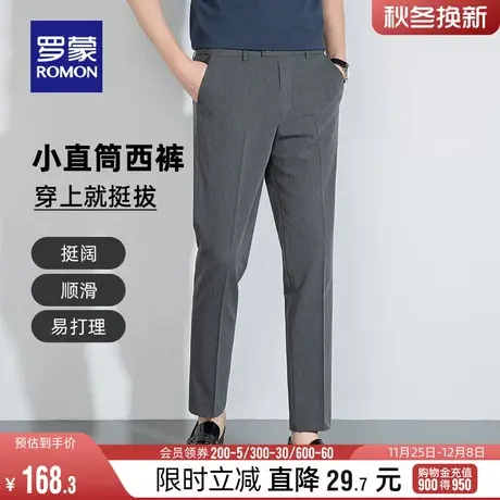 罗蒙男士休闲裤2024春季新款商务职业工装伸缩腰修身百搭九分西裤图片