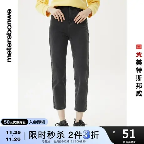 [2件3折起]美特斯邦威牛仔裤女春秋季修身烟管九分直筒牛仔裤商品大图
