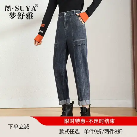 梦舒雅哈伦牛仔裤女2021春秋新款时尚个性高腰显瘦萝卜九分老爹裤图片