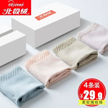 北极绒女士内裤女100%全棉裆中腰舒适透气女士三角短裤052商品大图