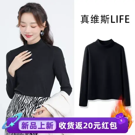 真维斯LIFE黑色德绒半高领打底衫女秋冬显瘦修身内搭长袖上衣女商品大图