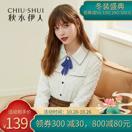 秋水伊人清仓2020年冬女装气质毛须设计蝴蝶结胸针翻领单排扣衬衫图片