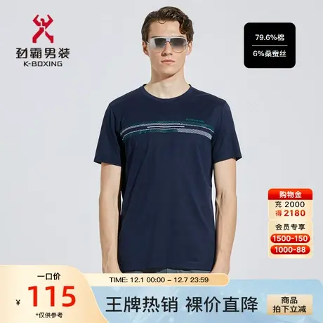 【桑蚕丝】劲霸男装男士夏季新字母圆领休闲短袖棉T恤衫VTCC2653商品大图