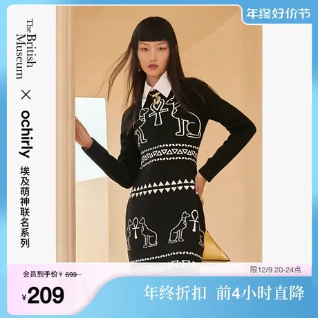 【新降】大英埃及萌神 欧时力针织连衣裙女新款秋装撞色卡通图片