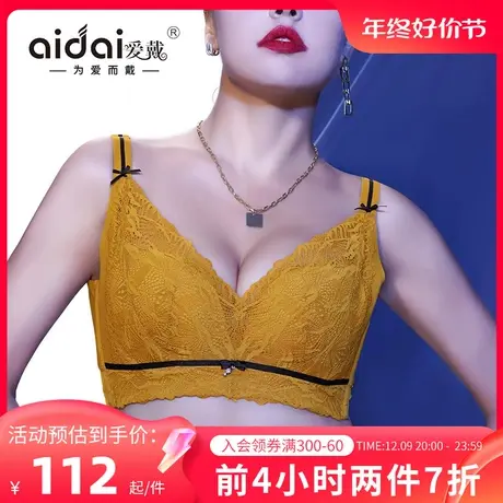 爱戴内衣女大胸显小夏季软钢圈薄款显瘦大码收副乳防下垂美背文胸图片