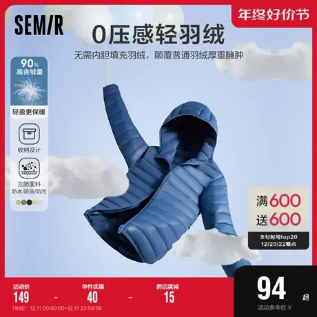 森马2021年轻薄羽绒服男冬季三防青少年外套男士连帽羽绒情侣多色商品大图