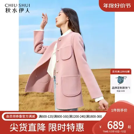 秋水伊人金属扣简约小香风廓形羊毛大衣冬季2023年新款女毛呢外套图片