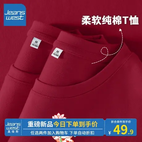 KV真维斯短袖t恤女2024新款冬款纯棉红色宽松上衣本命年龙年衣服图片