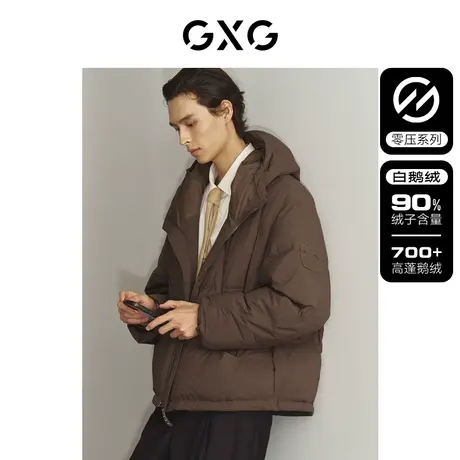 【龚俊同款】GXG男装零压系列三防鹅绒羽绒服男保暖连帽羽绒外套图片