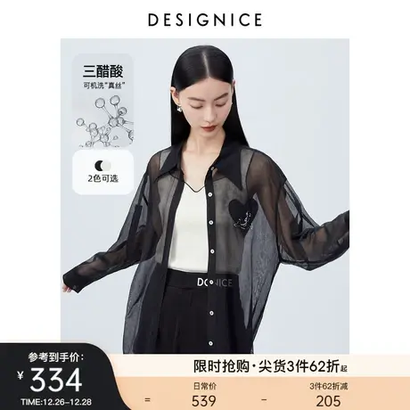 商场同款迪赛尼斯醋酸衬衣2023轻量户外爱心海豚黑色长袖衬衫女商品大图