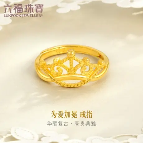 六福珠宝为爱加冕黄金戒指活口戒指女戒计价GMGTBR0017图片