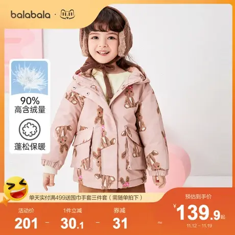 巴拉巴拉女童羽绒服冬款儿童宝宝上衣三防免洗卡通上衣童装潮商品大图