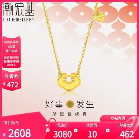 潮宏基好事发生足金项链黄金坠链5G如意礼物祝福颈饰套链女 计价图片